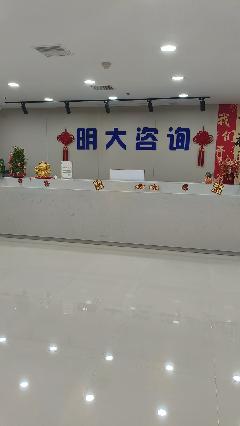 南宁市明礼大德教育咨询有限公司LOGO